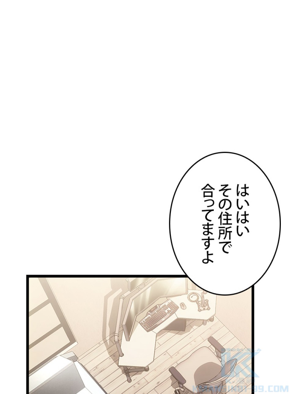 SSS級ランカー回帰する 第35話 - Trang 76
