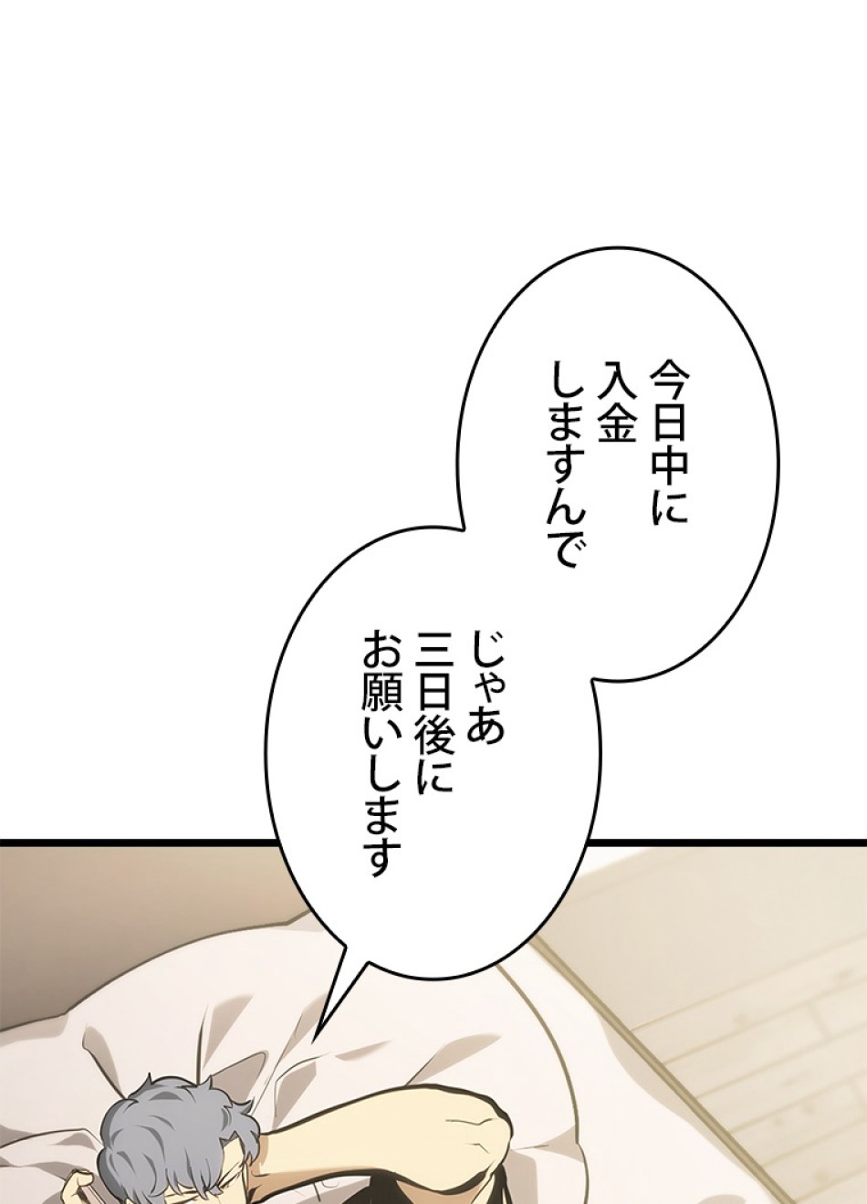 SSS級ランカー回帰する 第35話 - Trang 78