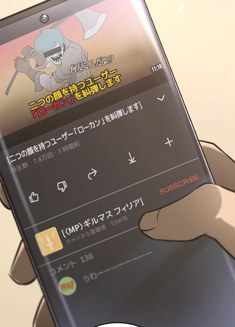 SSS級ランカー回帰する 第35話 - Trang 90