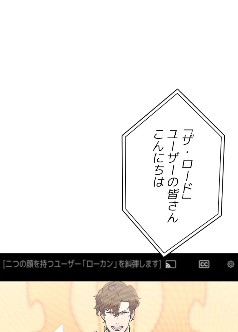 SSS級ランカー回帰する 第35話 - Trang 92