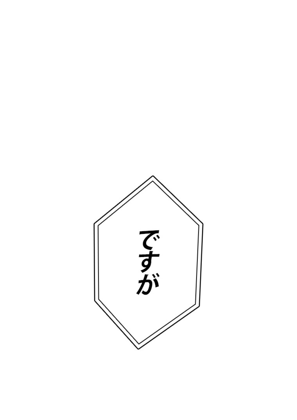 SSS級ランカー回帰する 第35話 - Trang 99