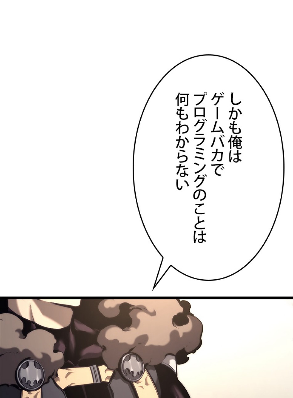 SSS級ランカー回帰する 第36話 - Trang 12