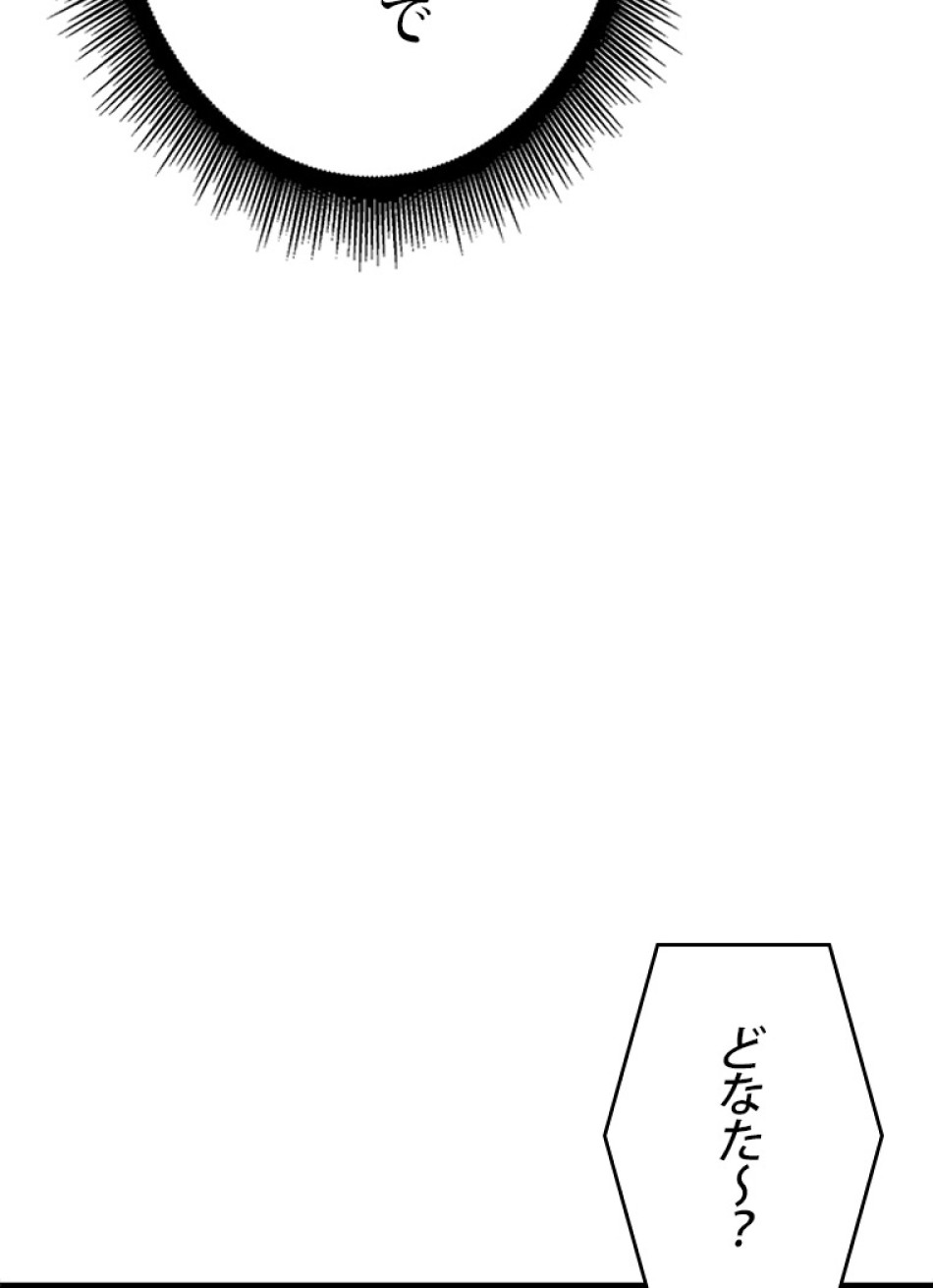 SSS級ランカー回帰する 第36話 - Trang 126