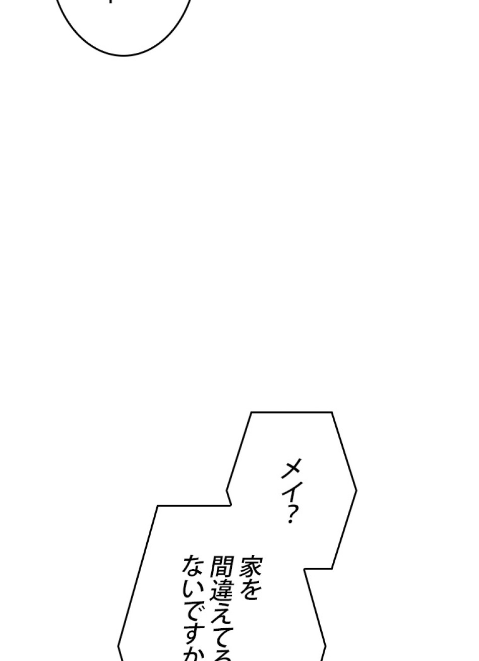 SSS級ランカー回帰する 第36話 - Trang 128