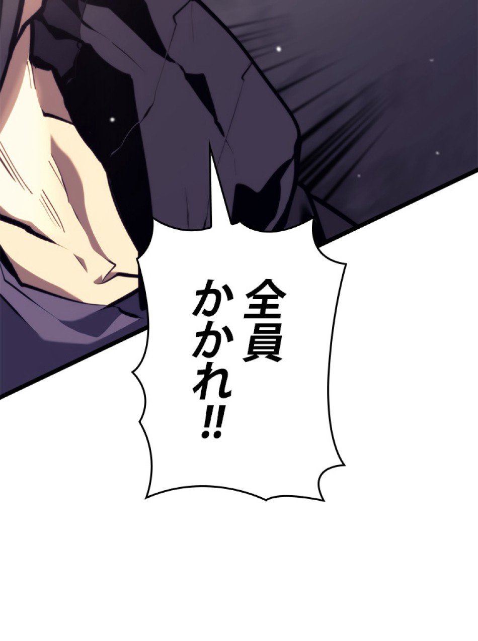 SSS級ランカー回帰する 第36話 - Trang 138