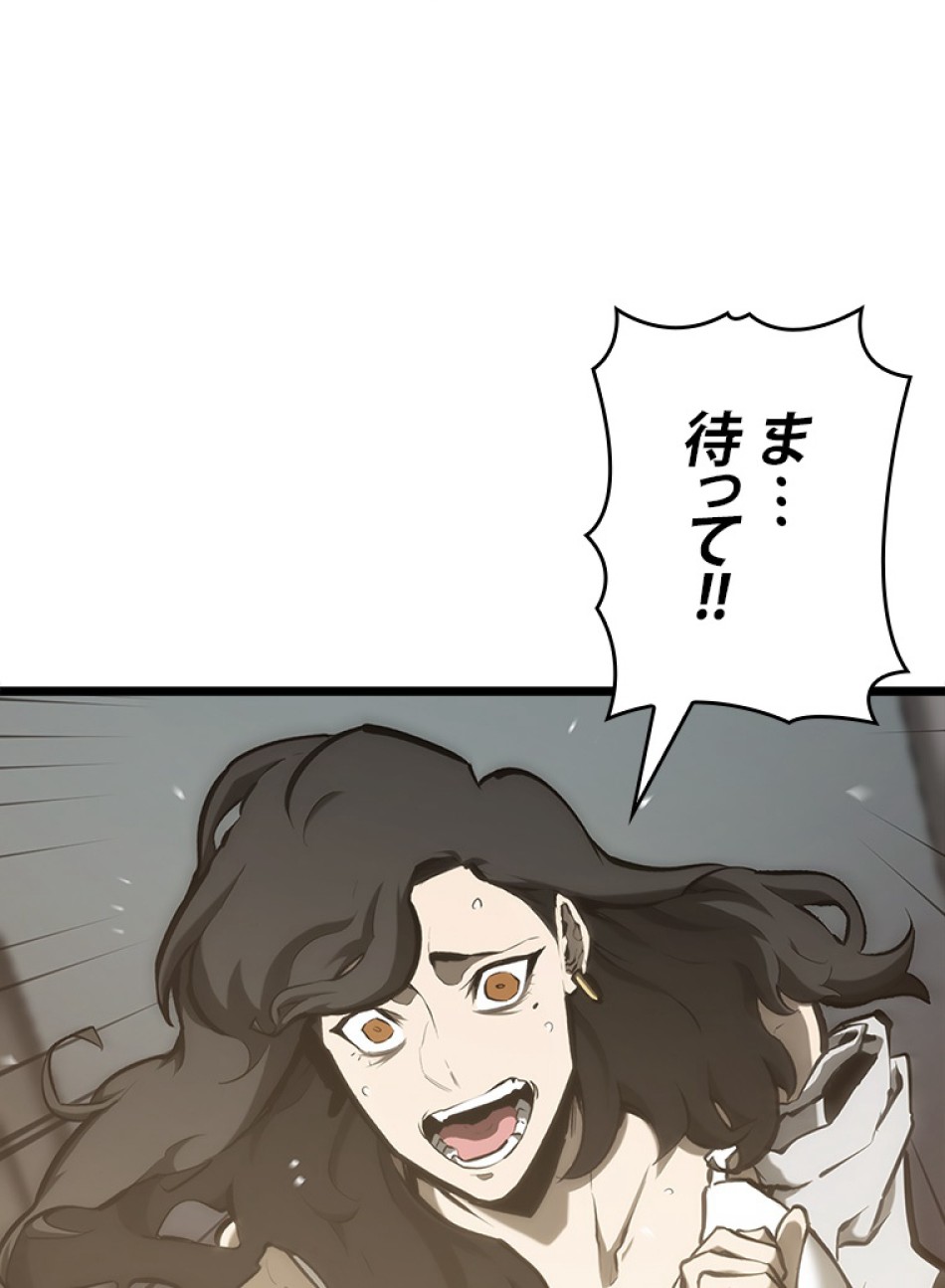 SSS級ランカー回帰する 第36話 - Trang 147