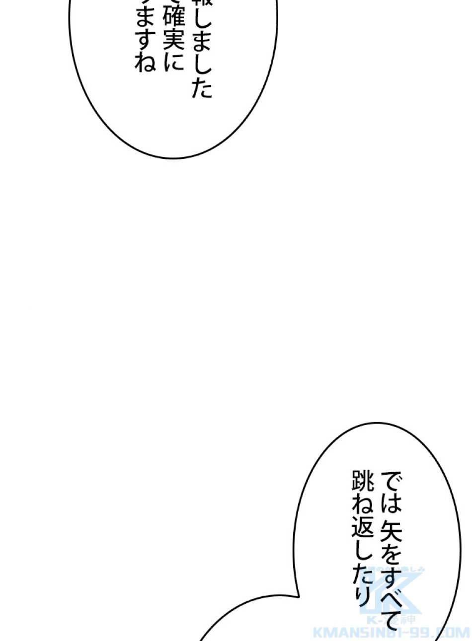 SSS級ランカー回帰する 第36話 - Trang 19