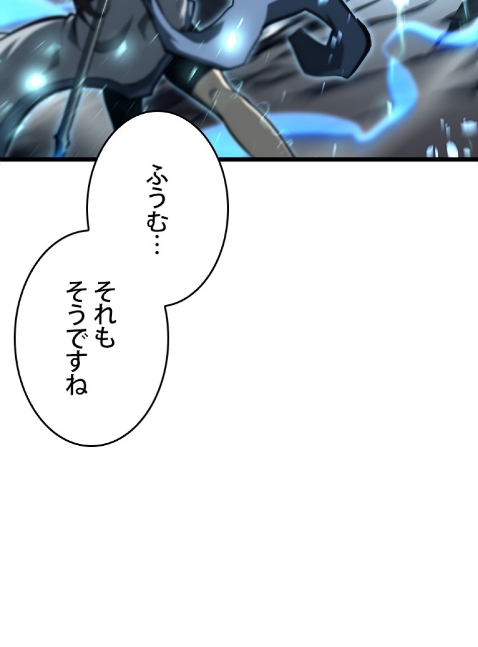 SSS級ランカー回帰する 第36話 - Trang 26