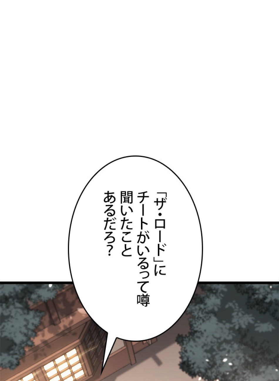 SSS級ランカー回帰する 第36話 - Trang 3