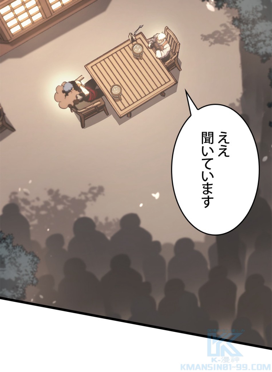 SSS級ランカー回帰する 第36話 - Trang 4