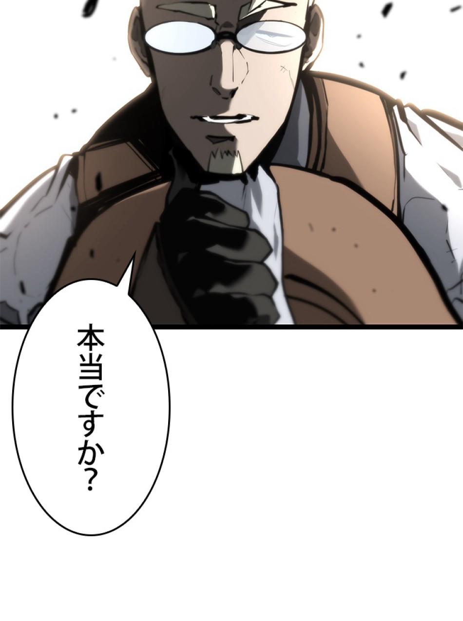 SSS級ランカー回帰する 第36話 - Trang 47