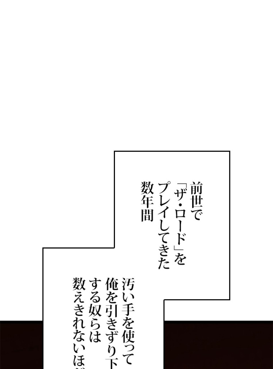 SSS級ランカー回帰する 第36話 - Trang 78