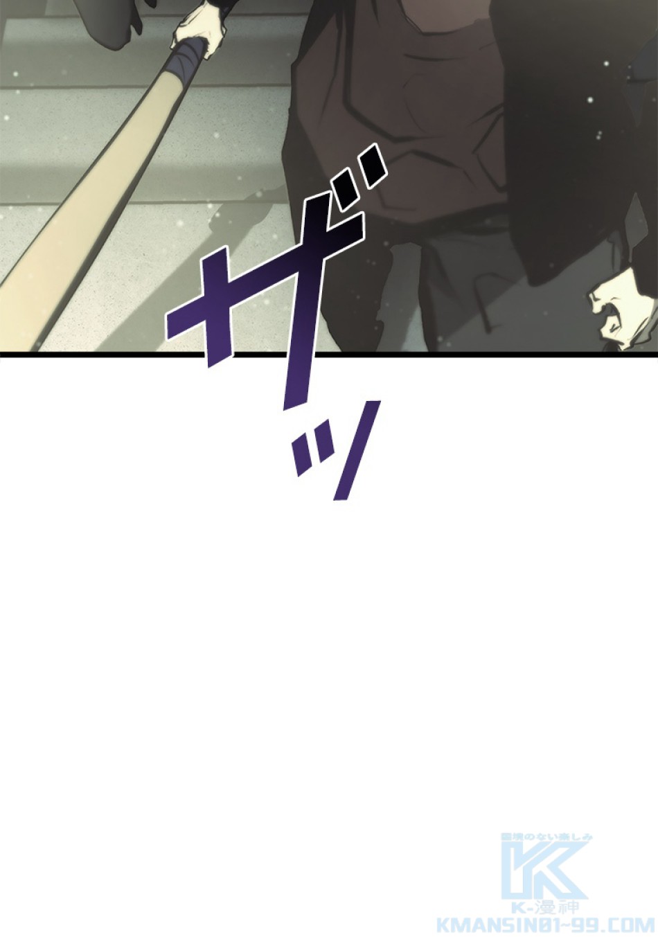 SSS級ランカー回帰する 第37話 - Trang 115