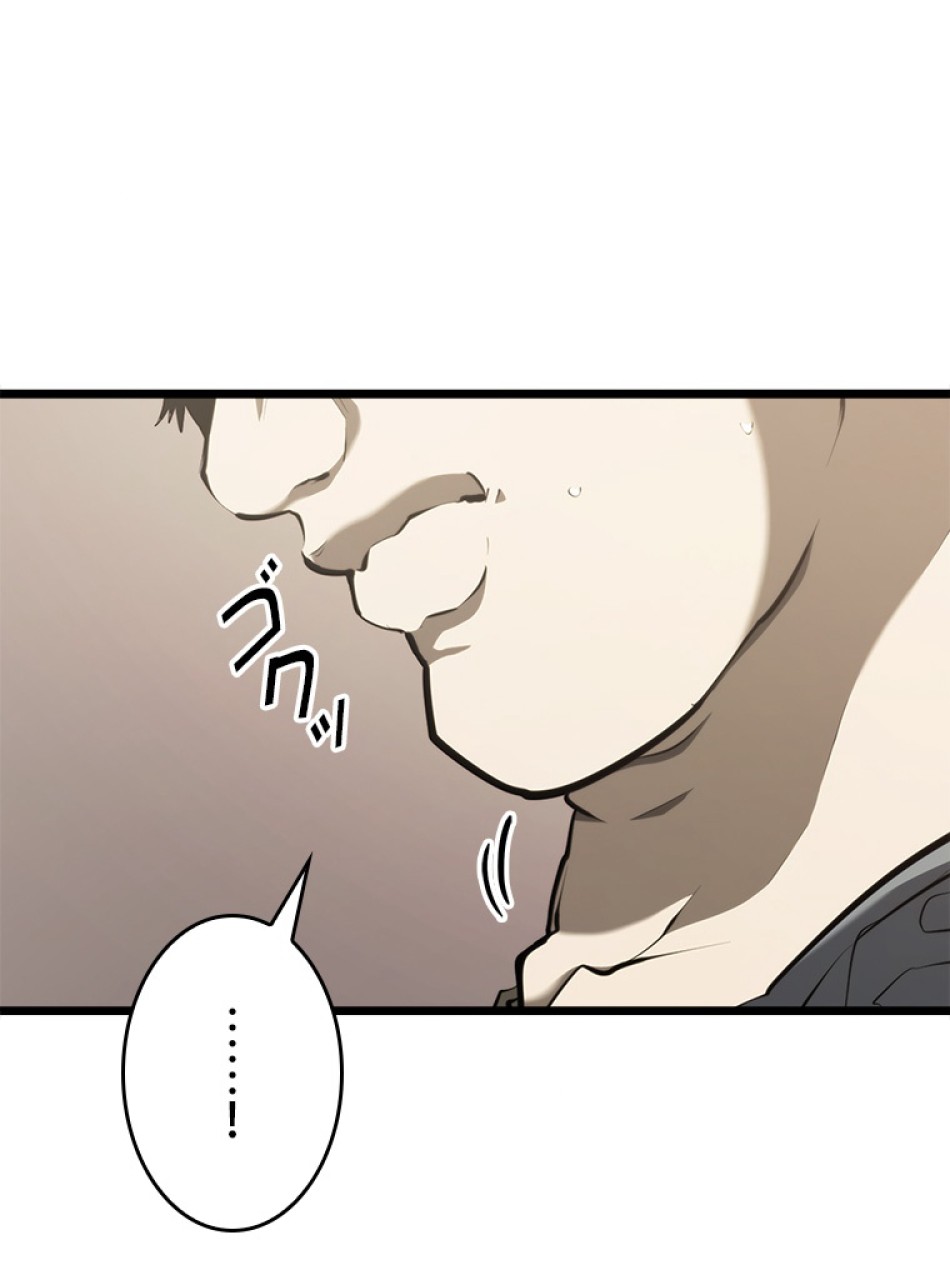 SSS級ランカー回帰する 第37話 - Trang 134