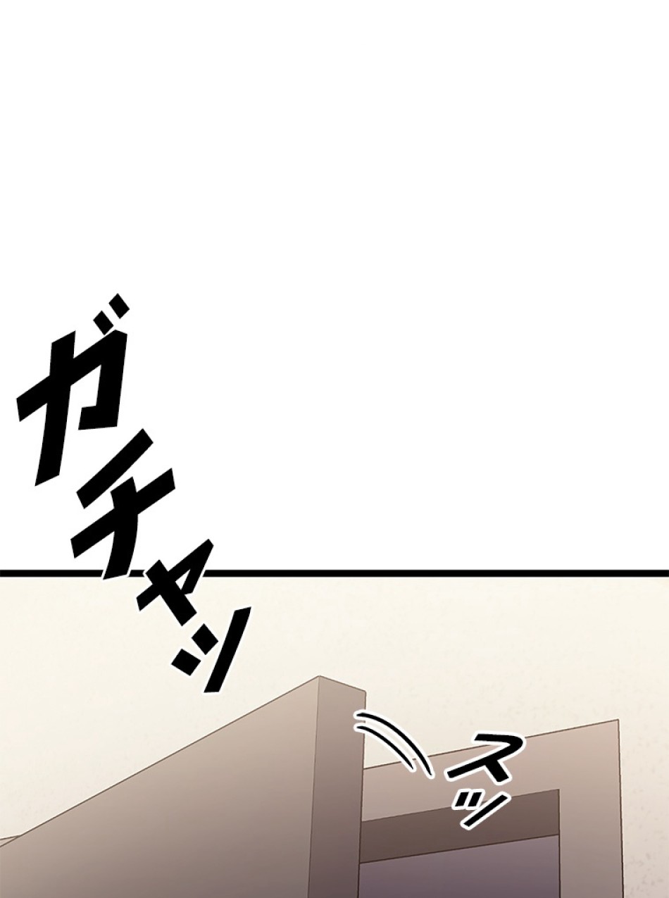 SSS級ランカー回帰する 第37話 - Trang 135