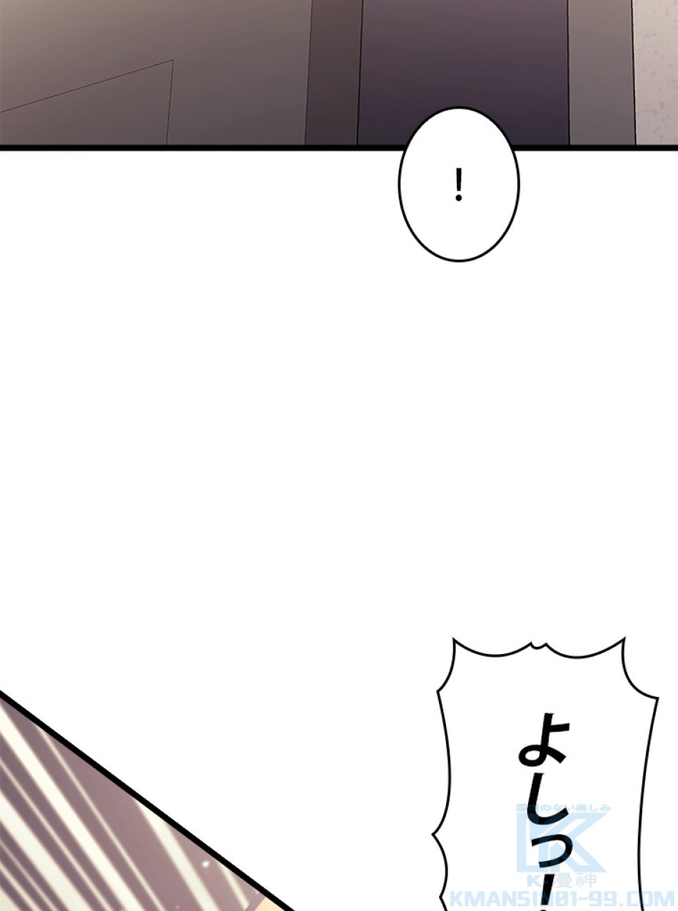 SSS級ランカー回帰する 第37話 - Trang 136