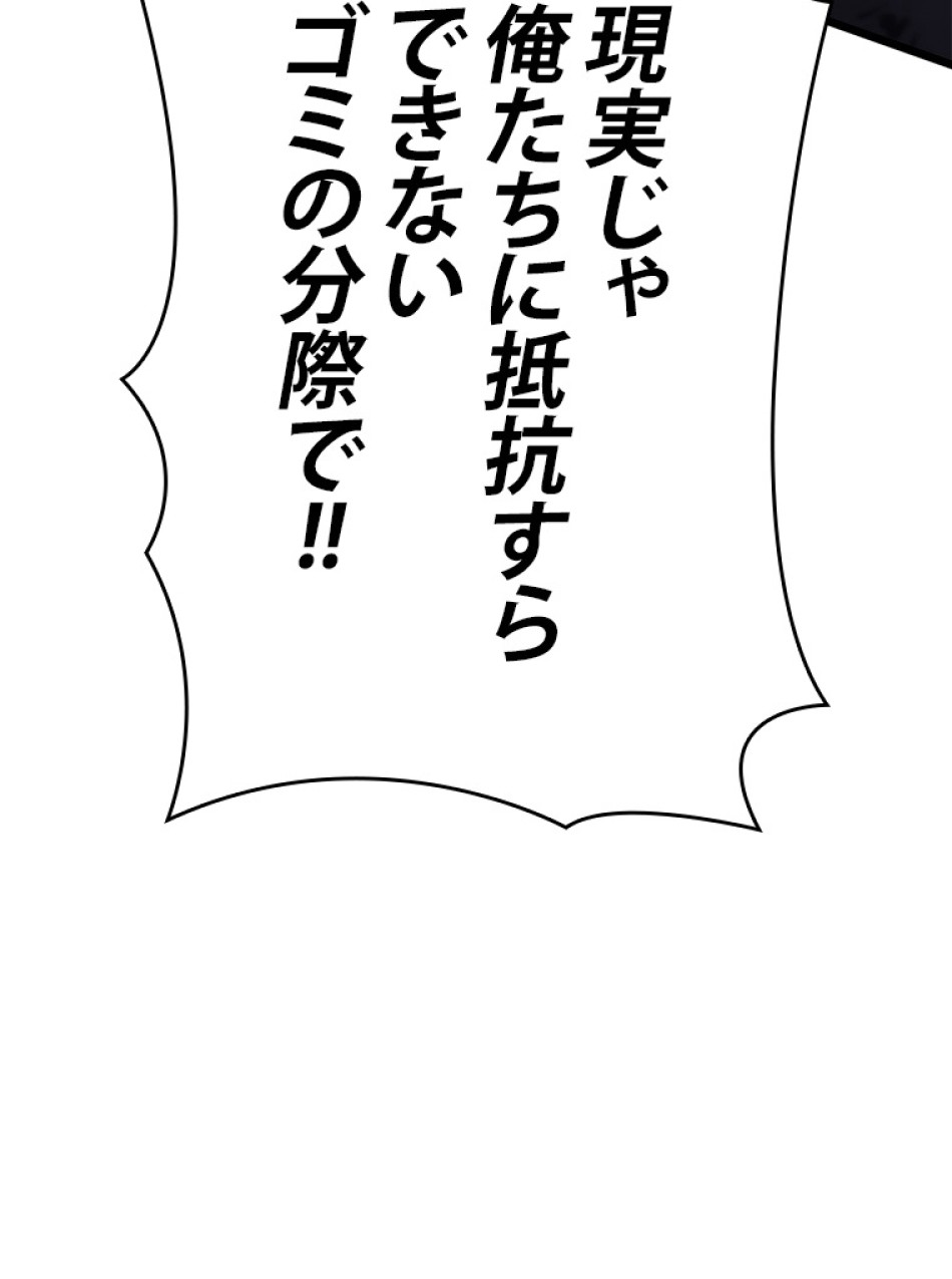 SSS級ランカー回帰する 第37話 - Trang 146