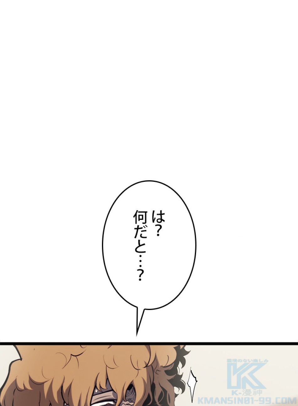SSS級ランカー回帰する 第37話 - Trang 151