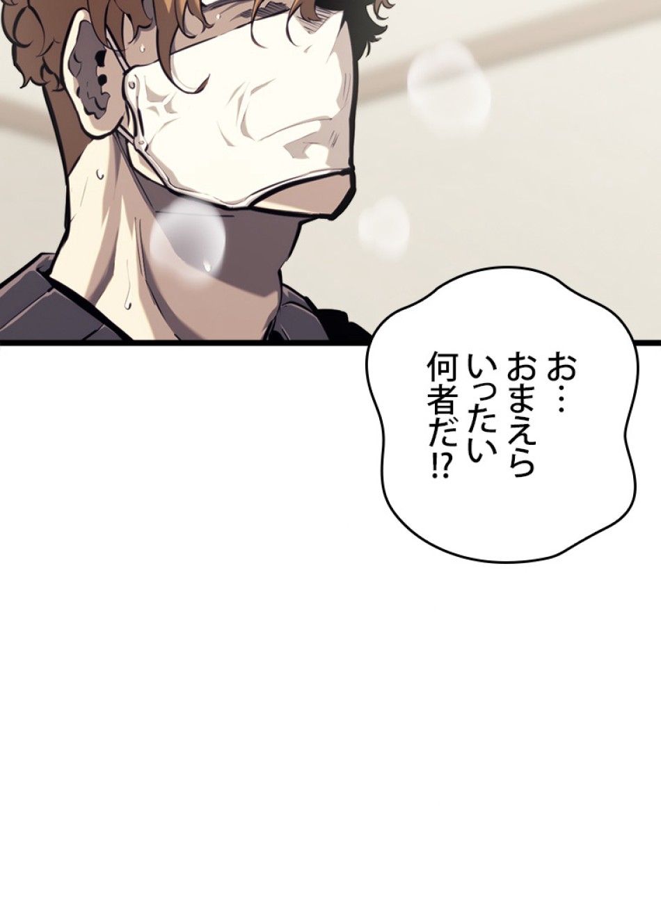 SSS級ランカー回帰する 第37話 - Trang 152