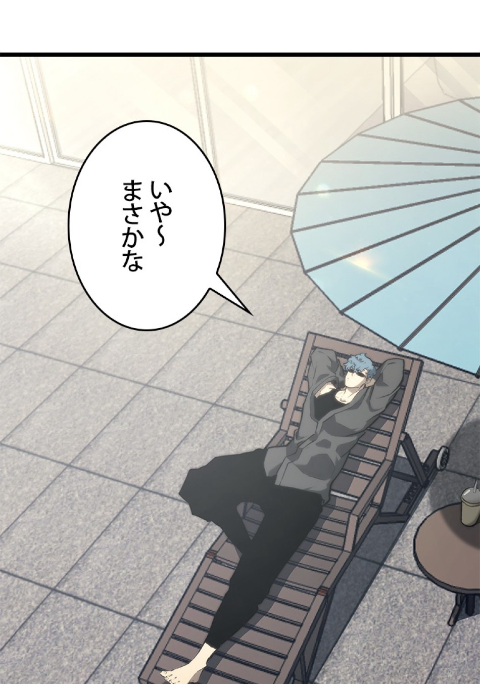 SSS級ランカー回帰する 第37話 - Trang 161