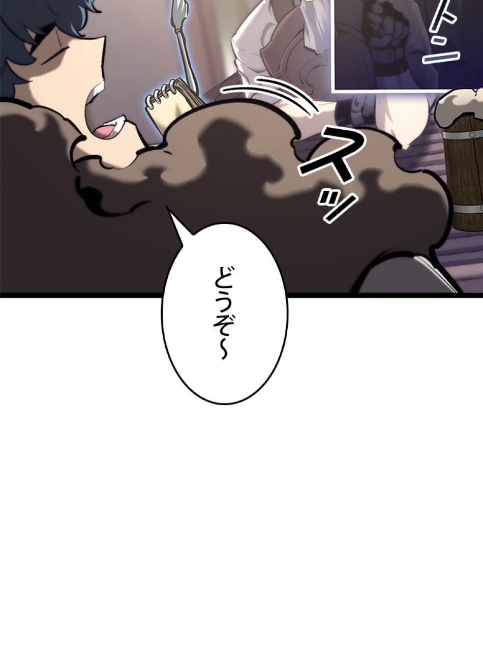 SSS級ランカー回帰する 第37話 - Trang 17