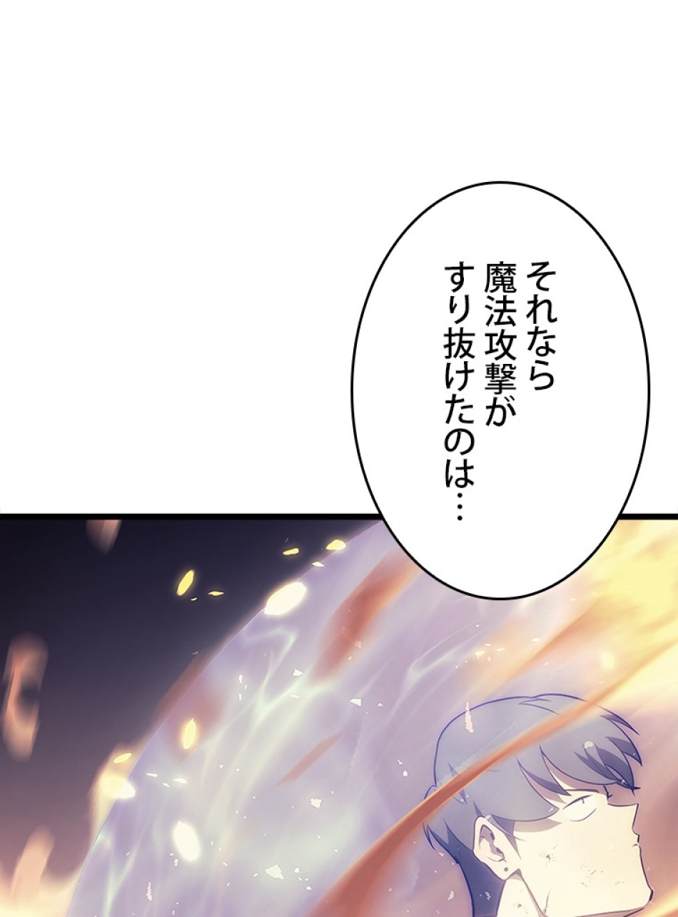 SSS級ランカー回帰する 第37話 - Trang 27