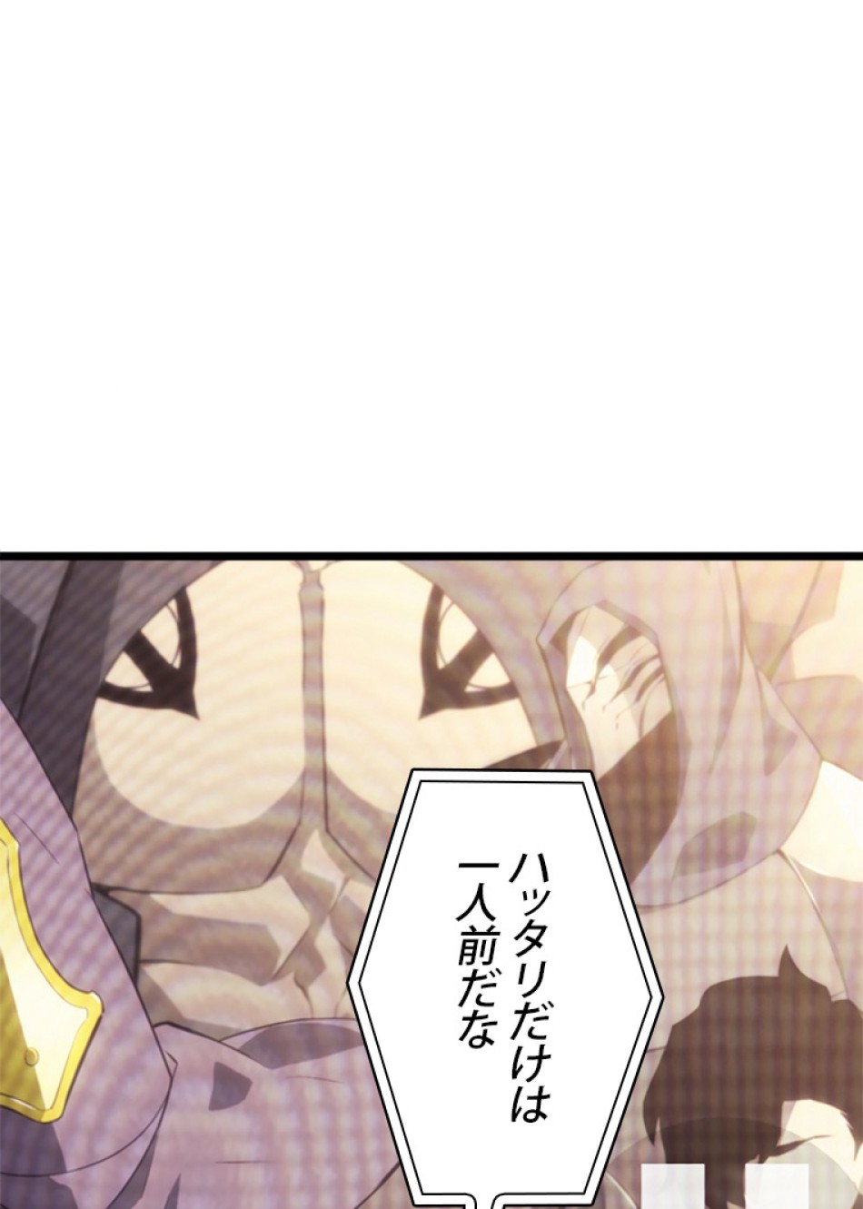 SSS級ランカー回帰する 第37話 - Trang 59