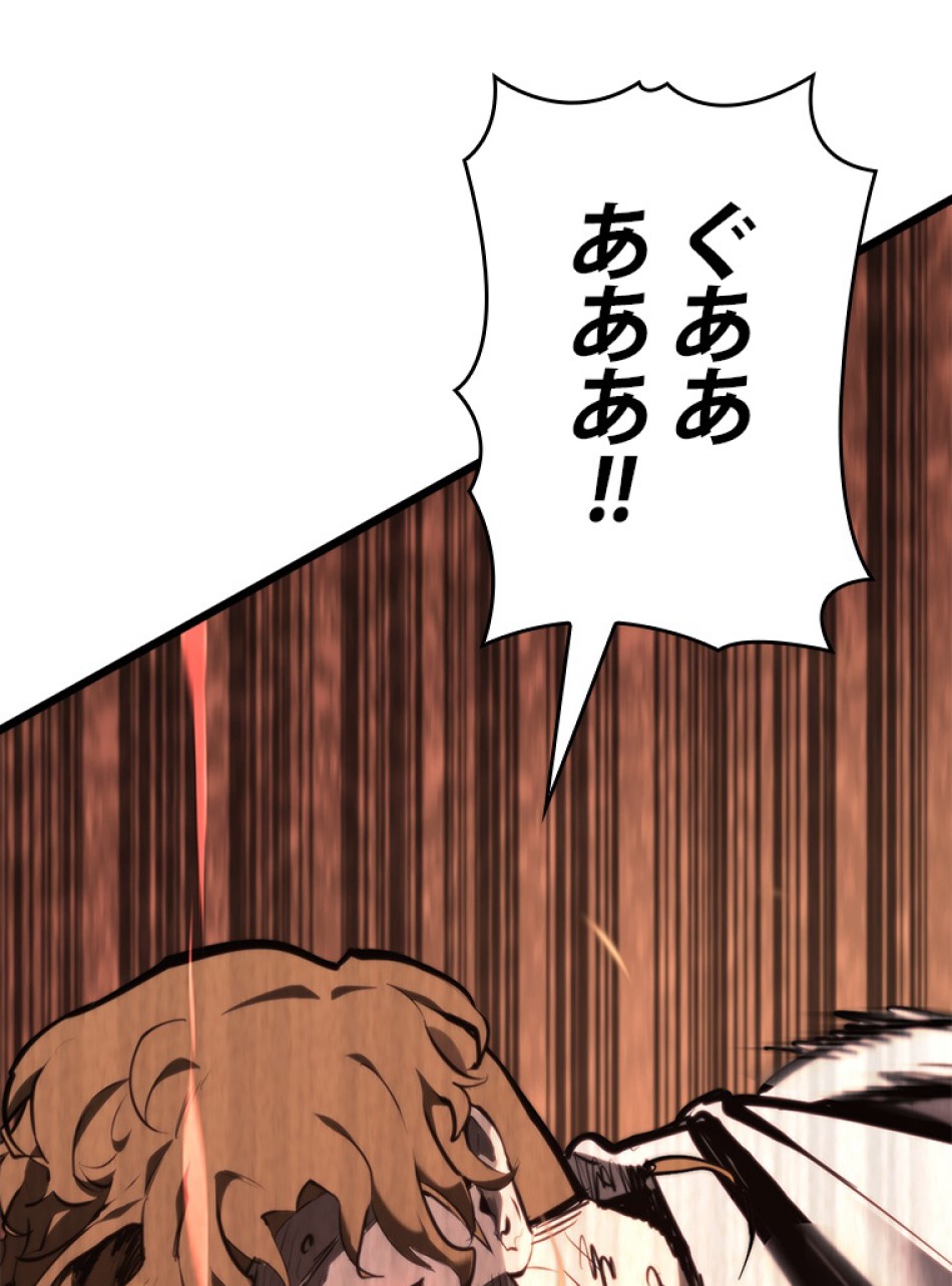 SSS級ランカー回帰する 第37話 - Trang 83