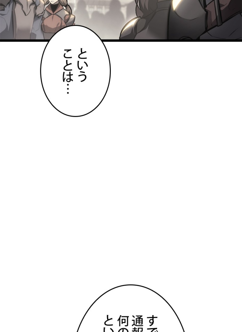 SSS級ランカー回帰する 第37話 - Trang 9