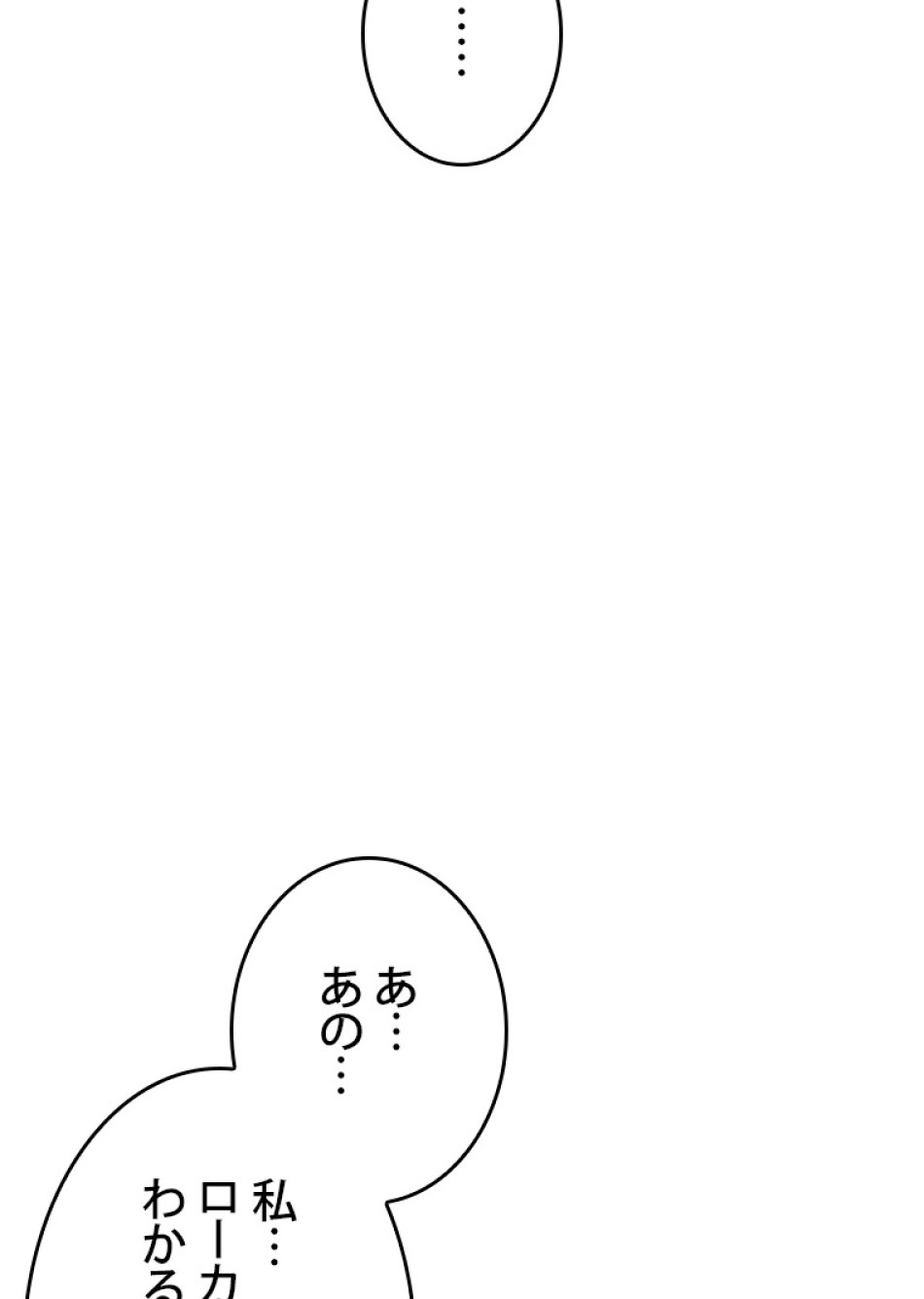 SSS級ランカー回帰する 第37話 - Trang 95