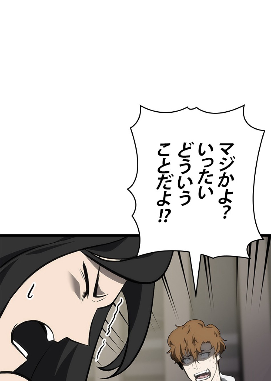 SSS級ランカー回帰する 第37話 - Trang 99