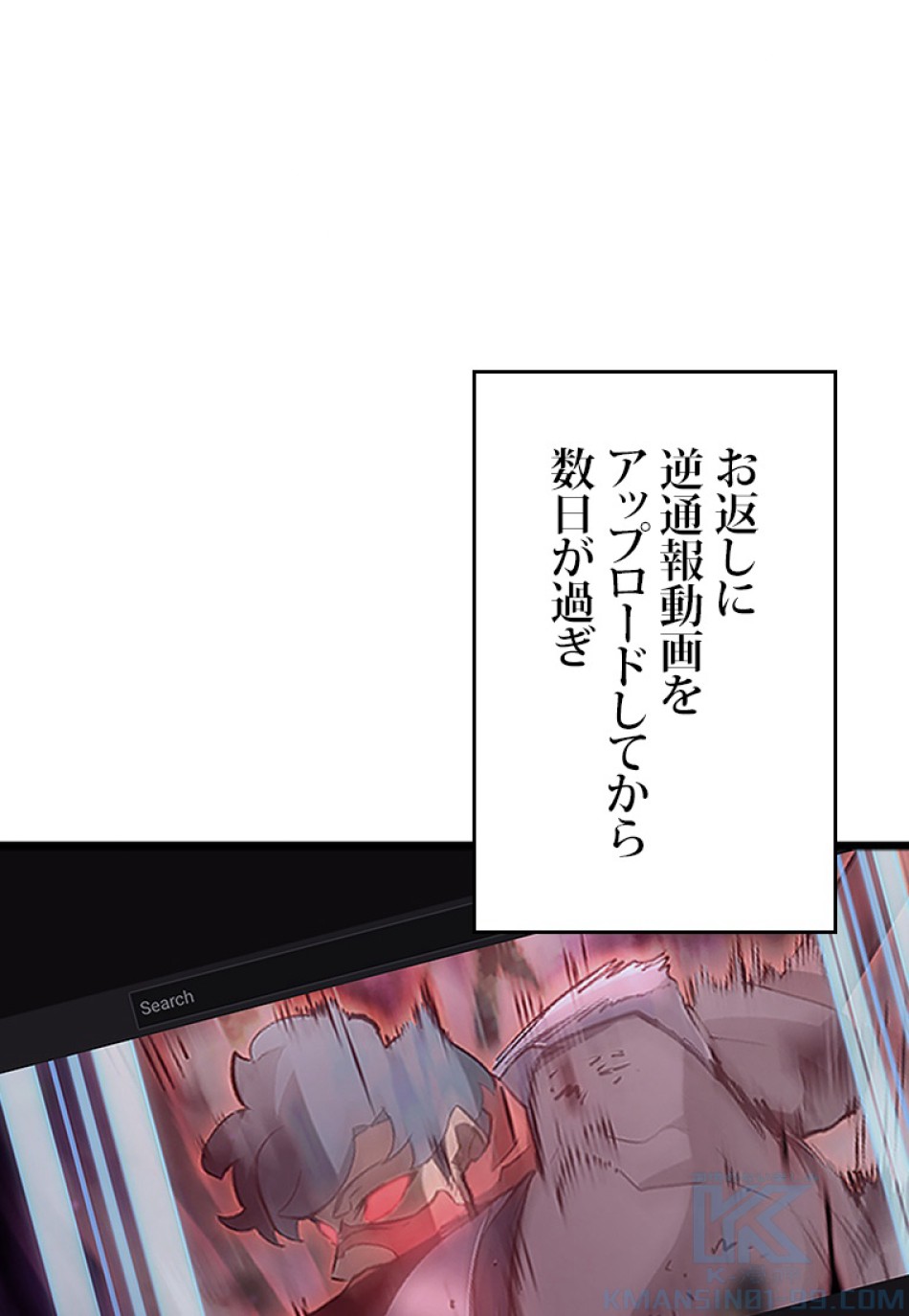 SSS級ランカー回帰する 第38話 - Trang 1
