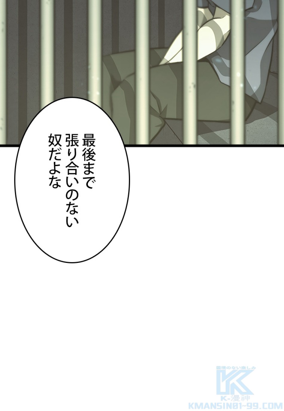 SSS級ランカー回帰する 第38話 - Trang 10