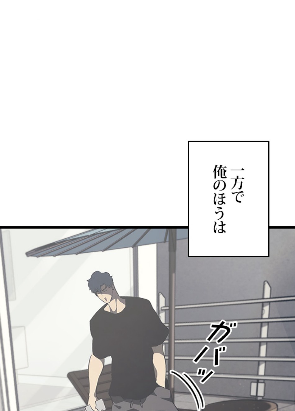 SSS級ランカー回帰する 第38話 - Trang 11