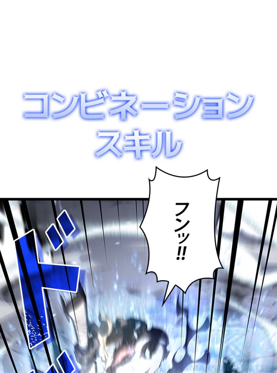 SSS級ランカー回帰する 第38話 - Trang 118