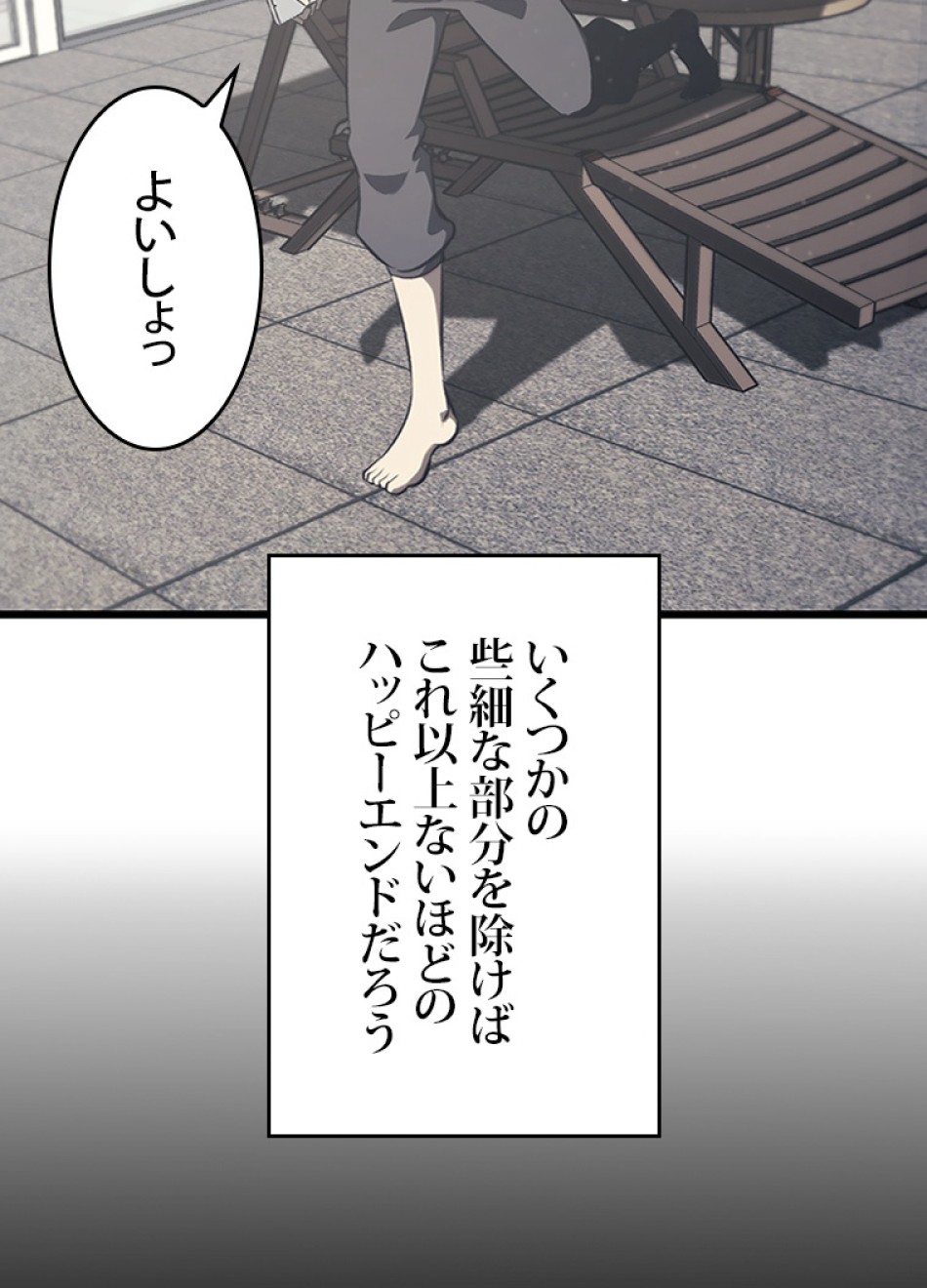 SSS級ランカー回帰する 第38話 - Trang 12