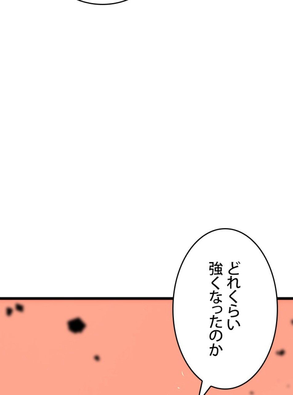 SSS級ランカー回帰する 第38話 - Trang 128