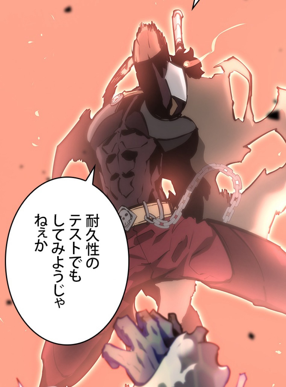 SSS級ランカー回帰する 第38話 - Trang 129
