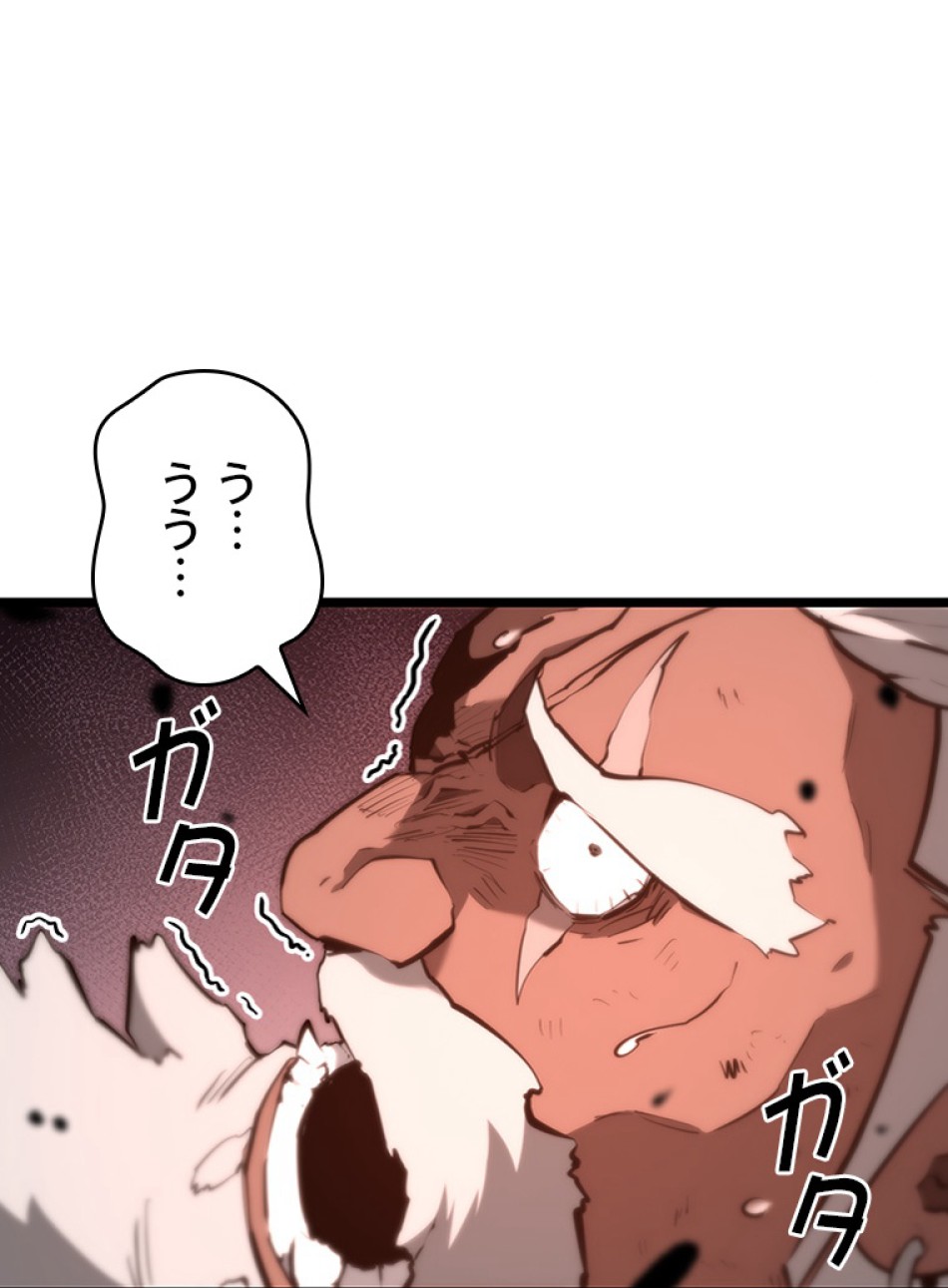 SSS級ランカー回帰する 第38話 - Trang 131