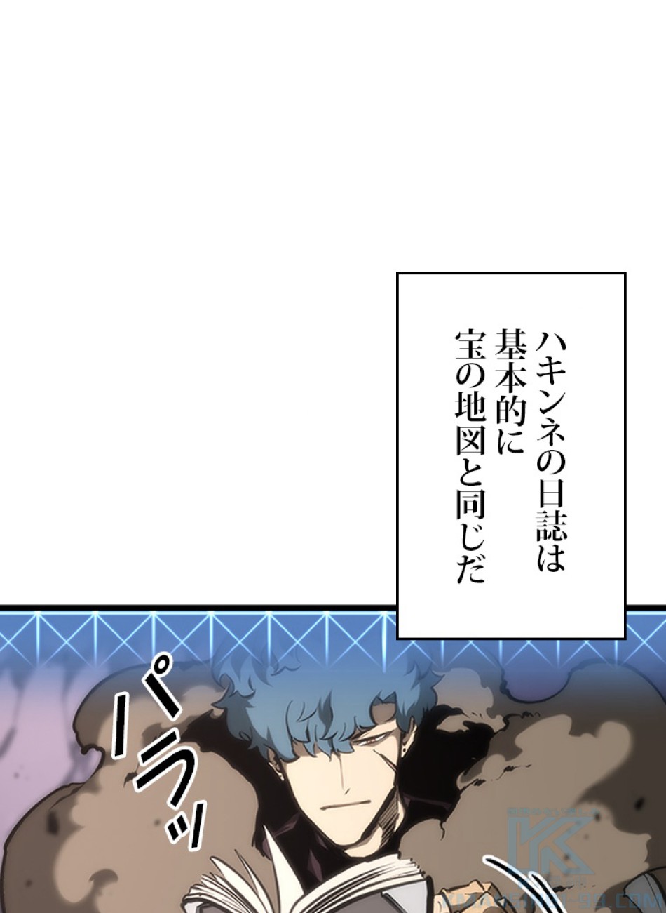 SSS級ランカー回帰する 第38話 - Trang 145