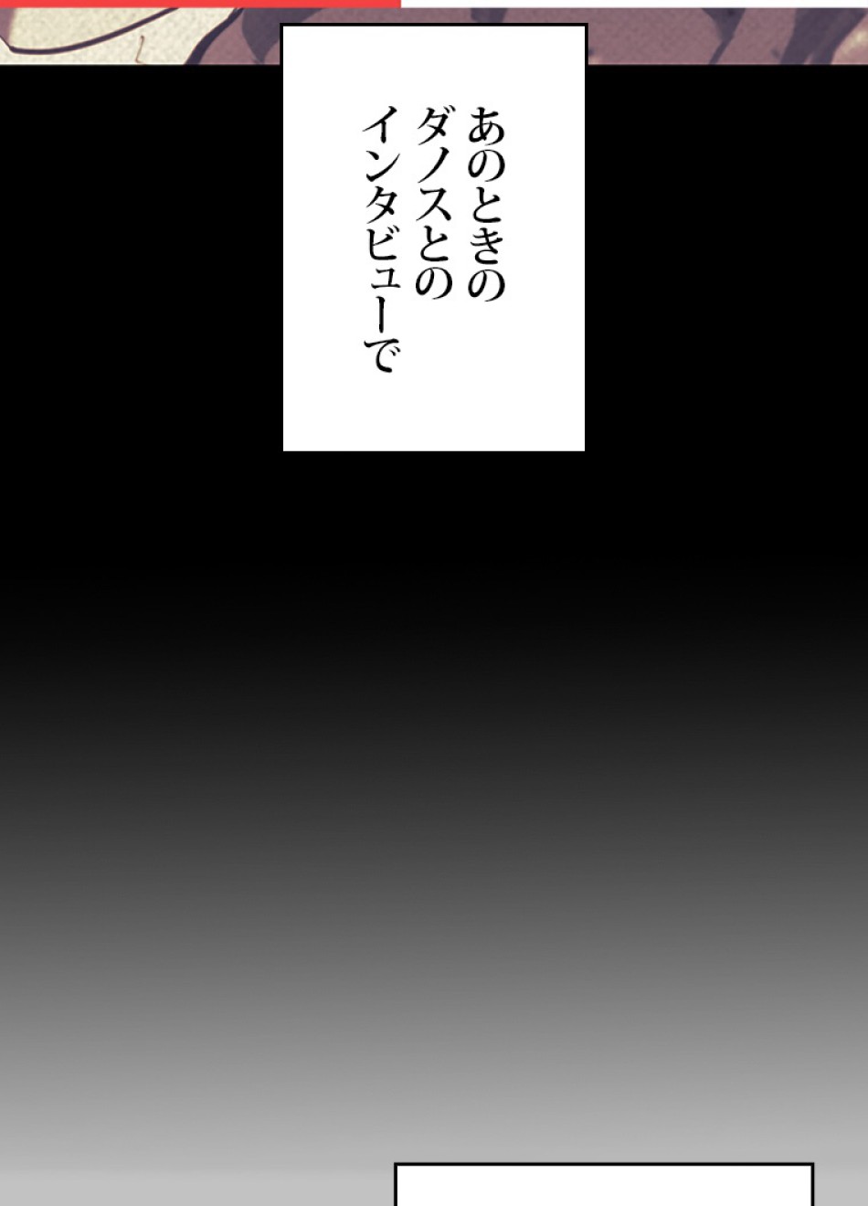 SSS級ランカー回帰する 第38話 - Trang 15