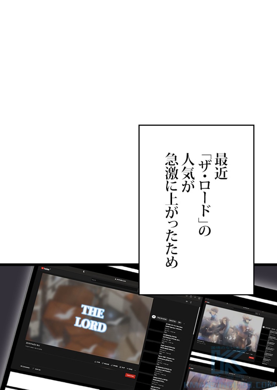 SSS級ランカー回帰する 第38話 - Trang 22
