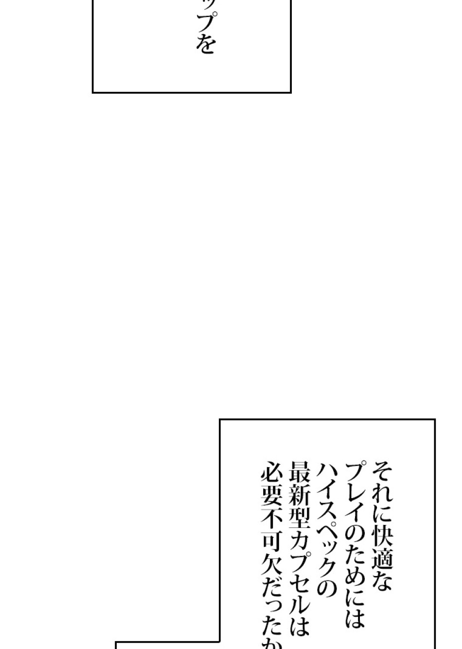 SSS級ランカー回帰する 第38話 - Trang 26