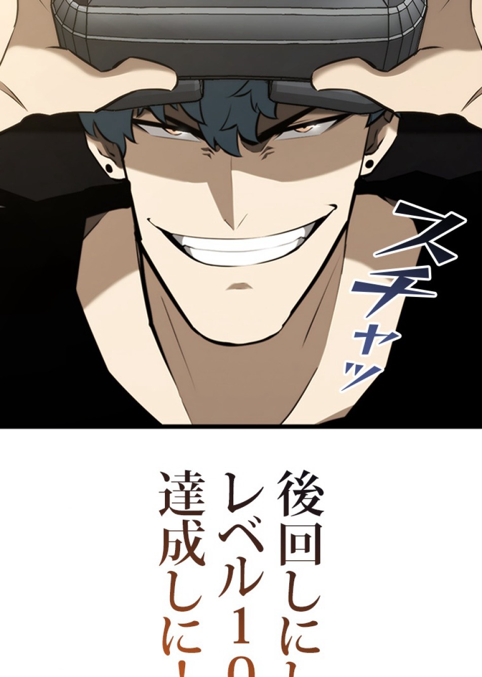 SSS級ランカー回帰する 第38話 - Trang 30
