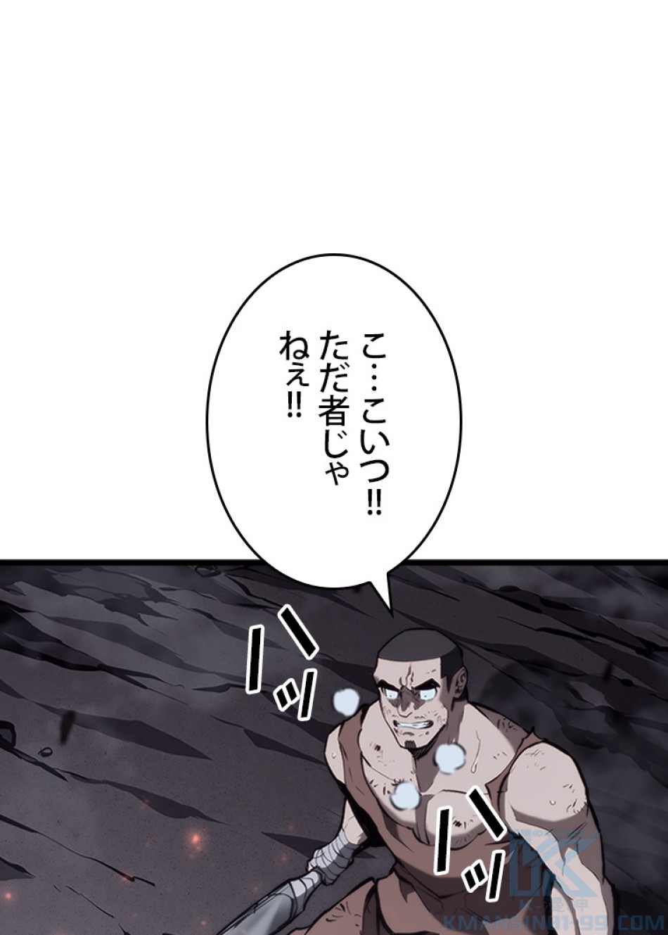 SSS級ランカー回帰する 第38話 - Trang 34