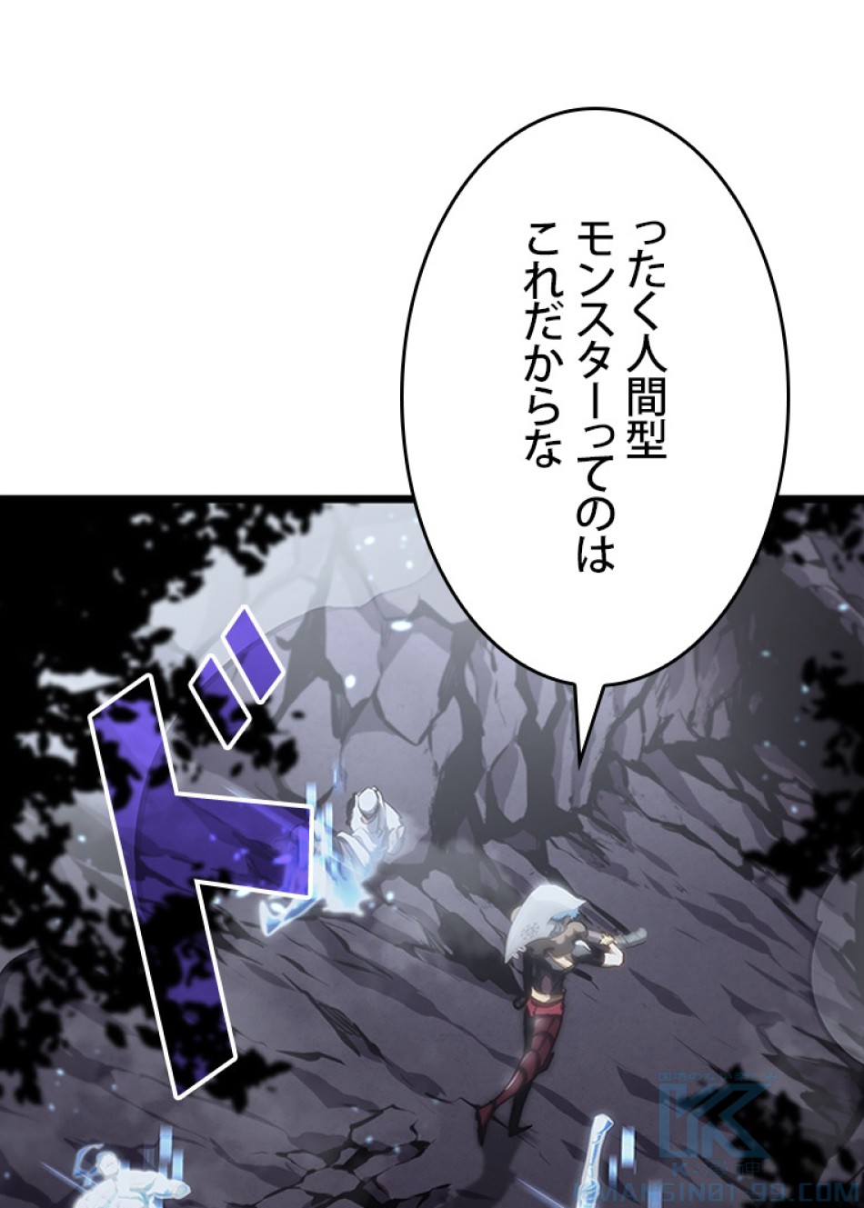 SSS級ランカー回帰する 第38話 - Trang 40