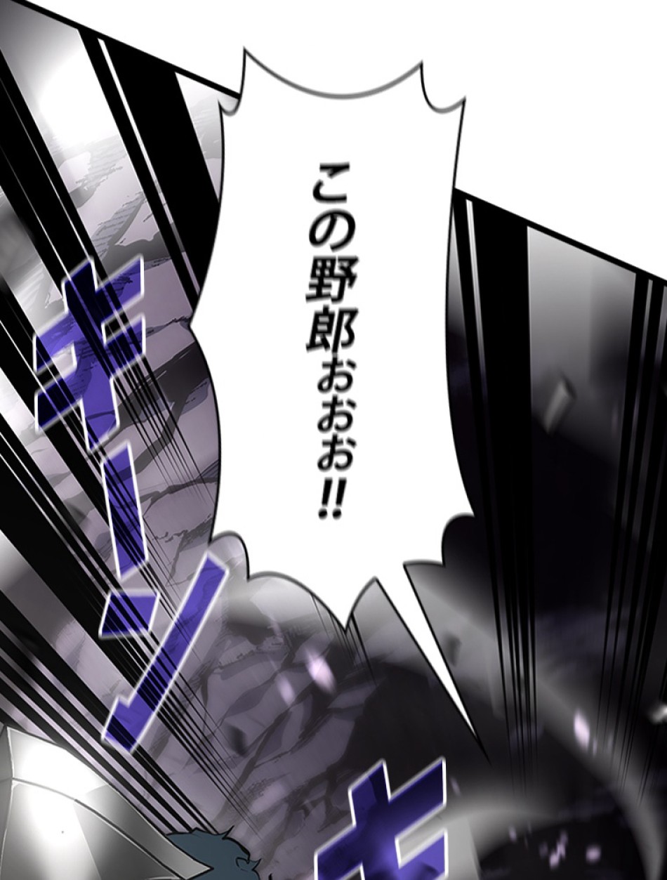 SSS級ランカー回帰する 第38話 - Trang 44