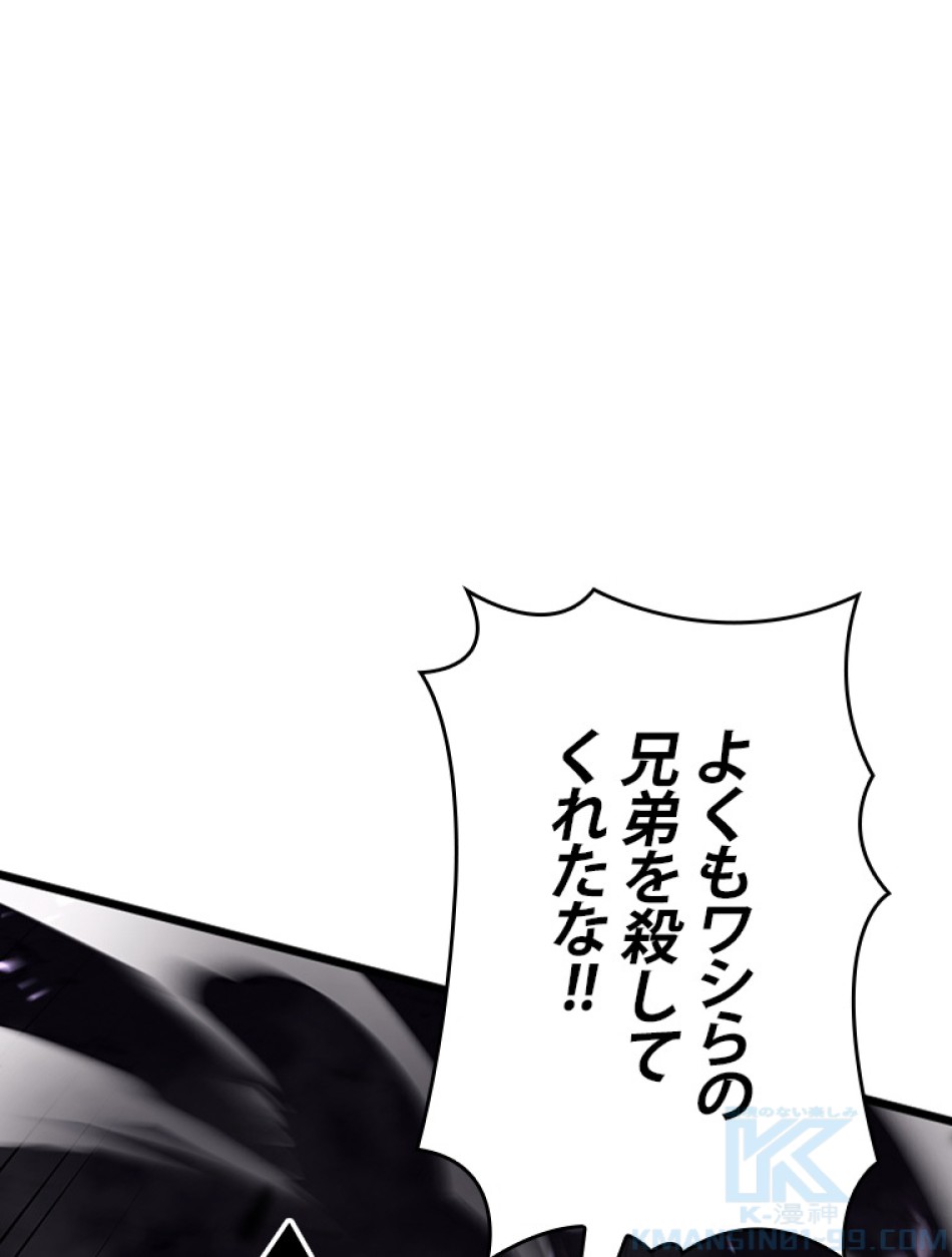 SSS級ランカー回帰する 第38話 - Trang 46