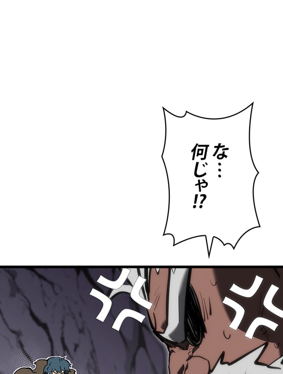 SSS級ランカー回帰する 第38話 - Trang 51