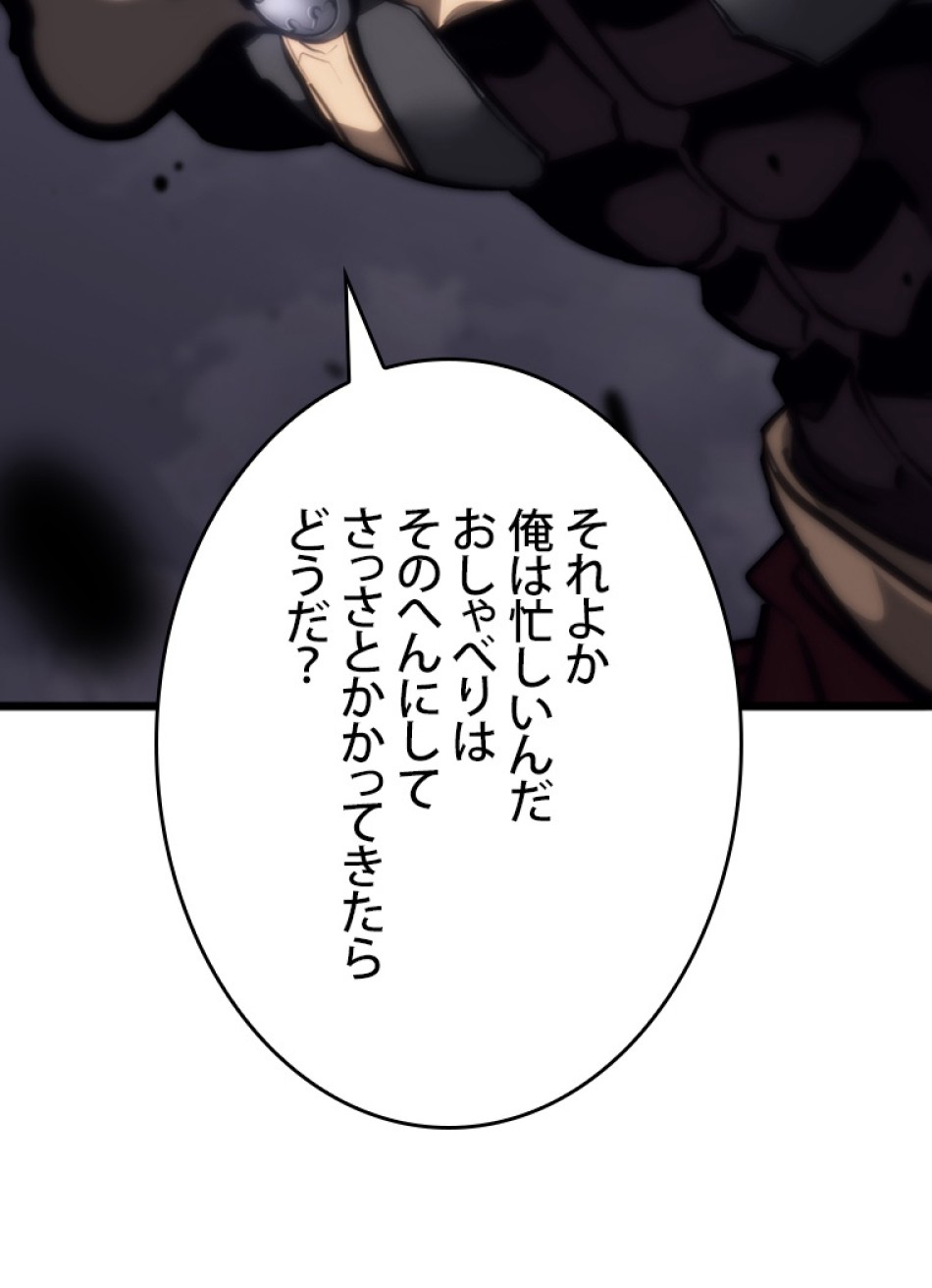 SSS級ランカー回帰する 第38話 - Trang 54